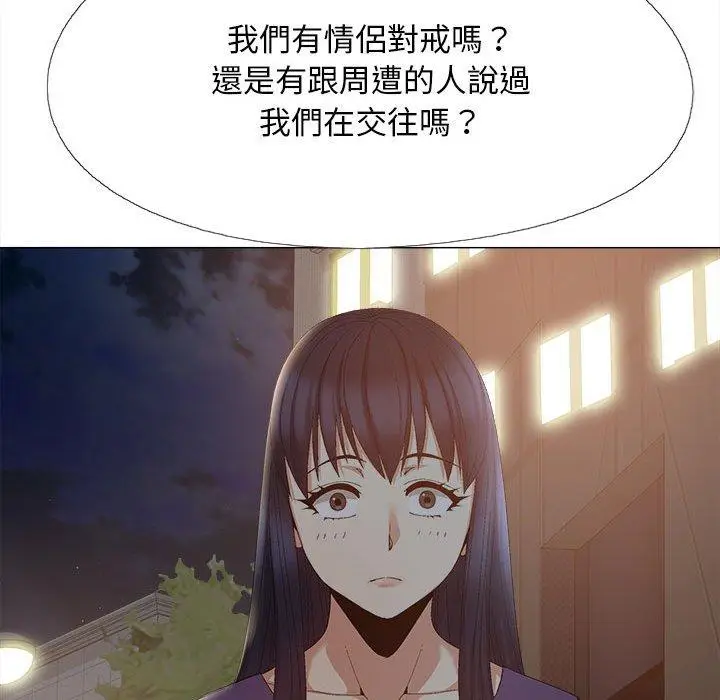 漫画《恋爱信仰》第25话第74张图