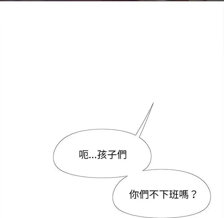 漫画《恋爱信仰》第25话第78张图