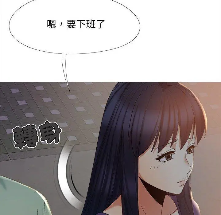 漫画《恋爱信仰》第25话第83张图
