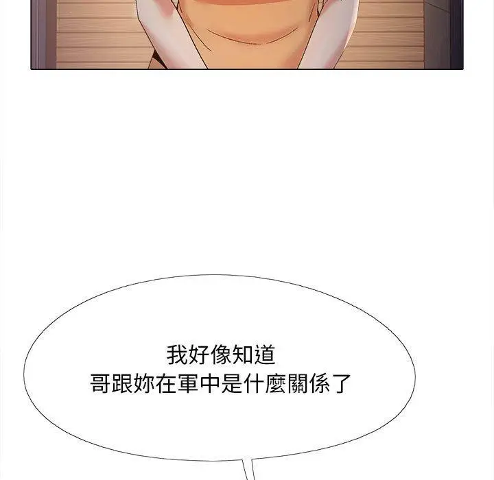 漫画《恋爱信仰》第25话第86张图