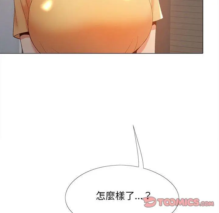 漫画《恋爱信仰》第25话第93张图