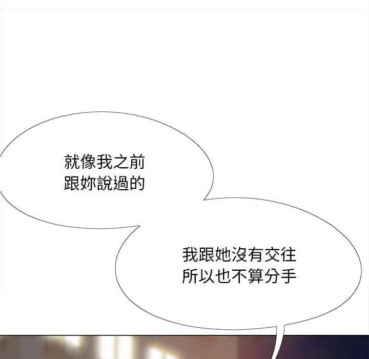 漫画《恋爱信仰》第25话第96张图