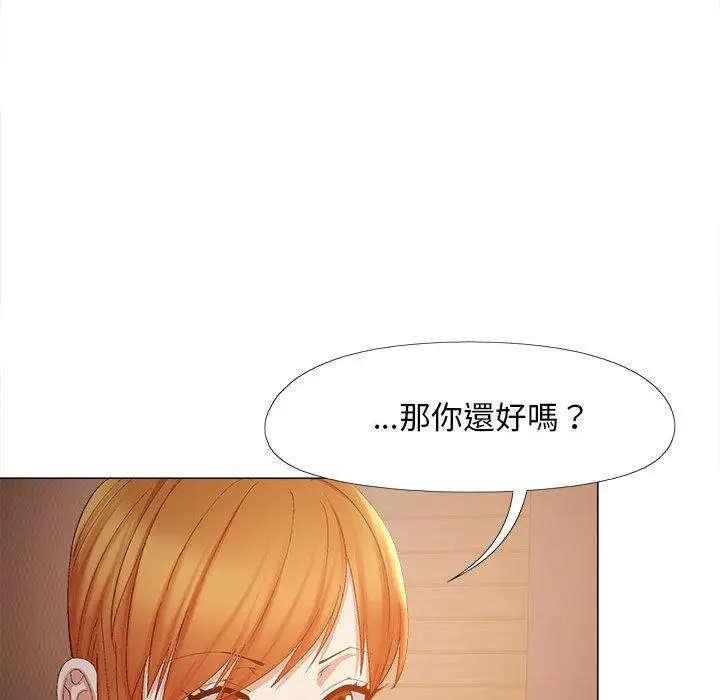 漫画《恋爱信仰》第25话第98张图