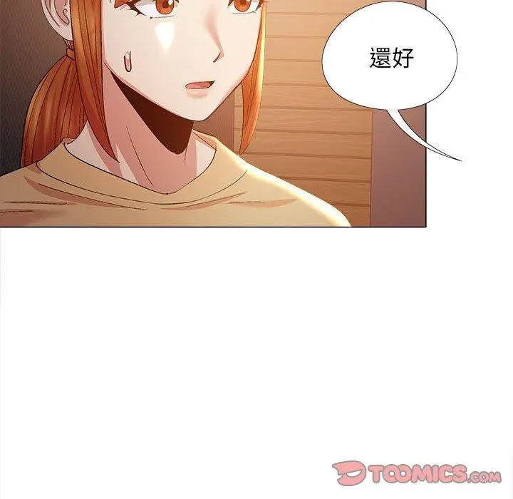 漫画《恋爱信仰》第25话第99张图