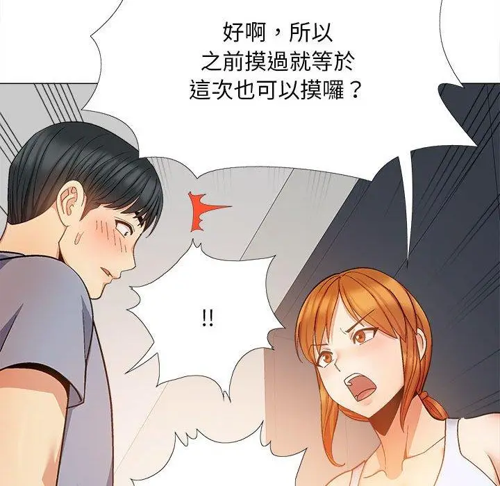 漫画《恋爱信仰》第26话第100张图