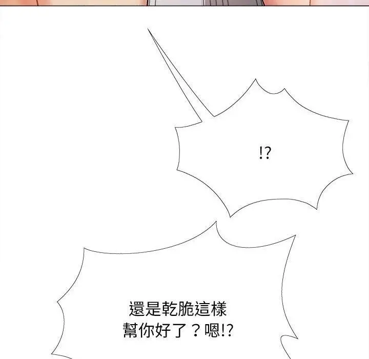 漫画《恋爱信仰》第26话第102张图