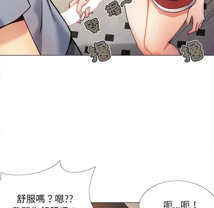 漫画《恋爱信仰》第26话第104张图