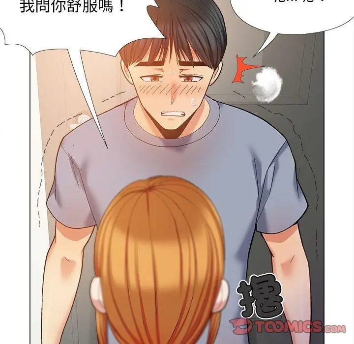 漫画《恋爱信仰》第26话第105张图