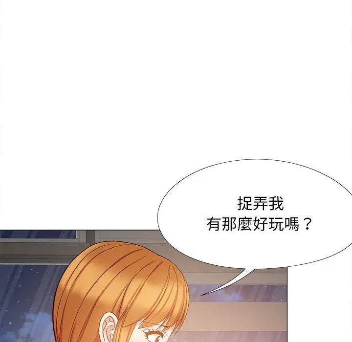 漫画《恋爱信仰》第26话第119张图