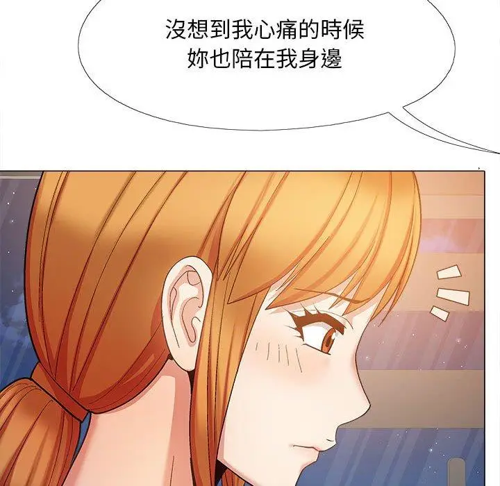 漫画《恋爱信仰》第26话第121张图