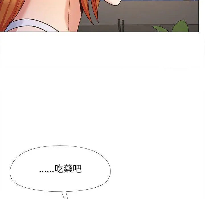 漫画《恋爱信仰》第26话第122张图