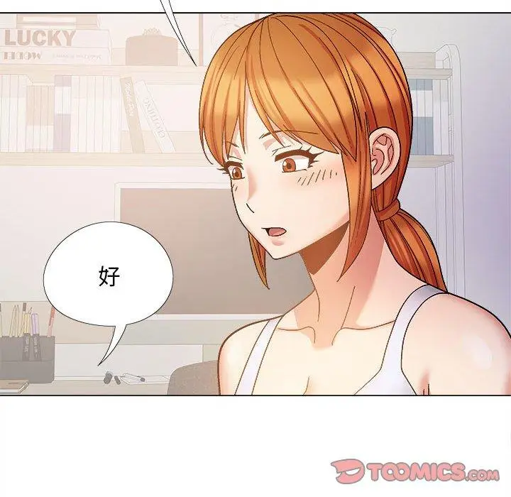 漫画《恋爱信仰》第26话第123张图