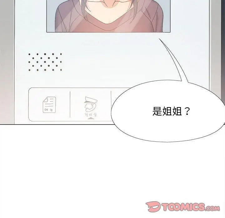 漫画《恋爱信仰》第26话第129张图