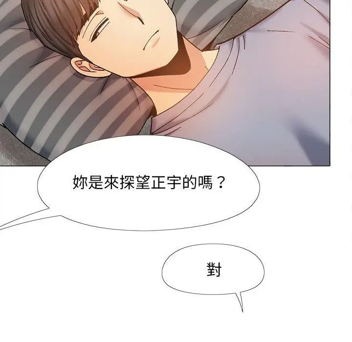 漫画《恋爱信仰》第26话第131张图