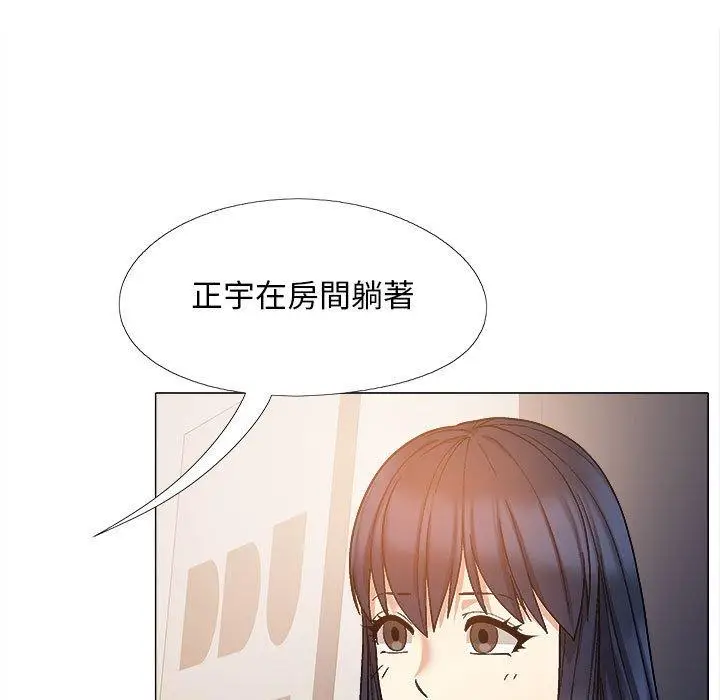 漫画《恋爱信仰》第26话第132张图