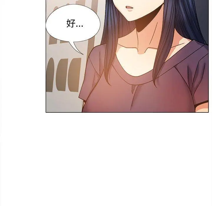漫画《恋爱信仰》第26话第133张图