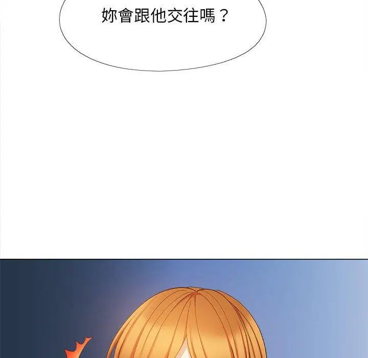 漫画《恋爱信仰》第26话第137张图