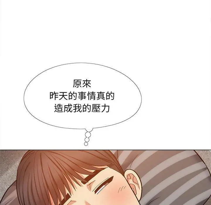 漫画《恋爱信仰》第26话第17张图