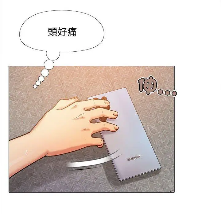 漫画《恋爱信仰》第26话第19张图
