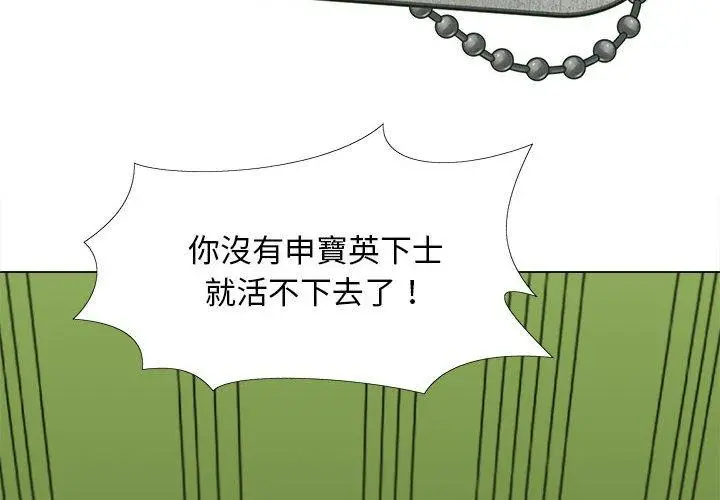 漫画《恋爱信仰》第26话第2张图