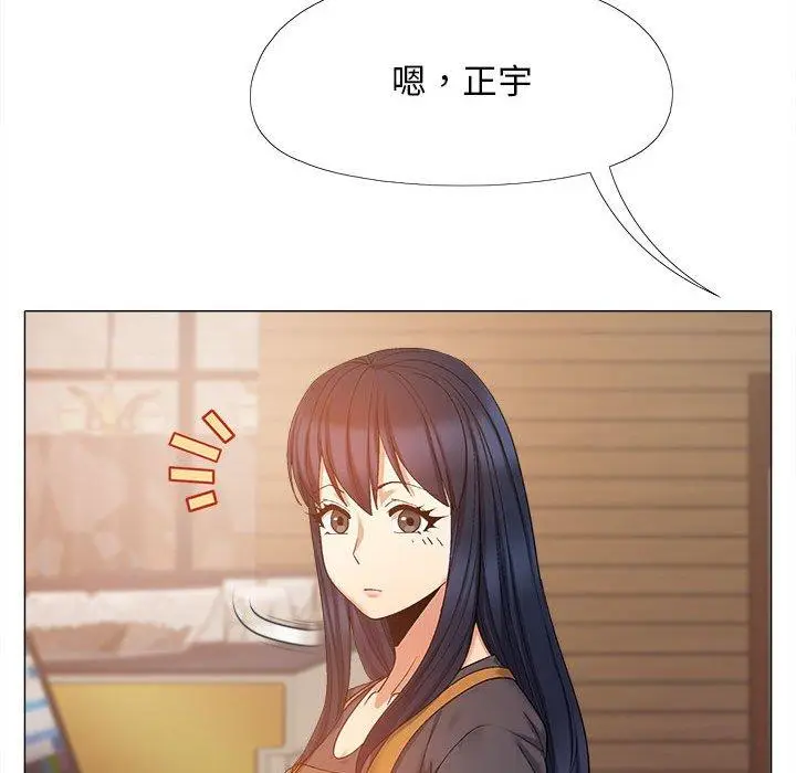 漫画《恋爱信仰》第26话第36张图