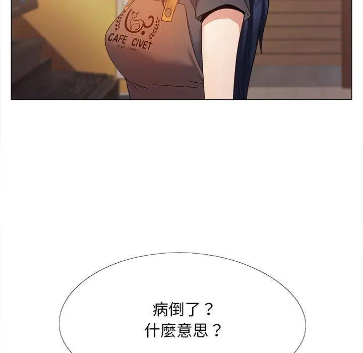 漫画《恋爱信仰》第26话第37张图