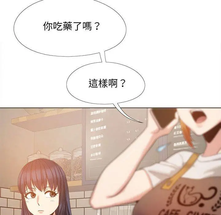 漫画《恋爱信仰》第26话第40张图