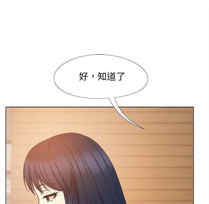 漫画《恋爱信仰》第26话第42张图