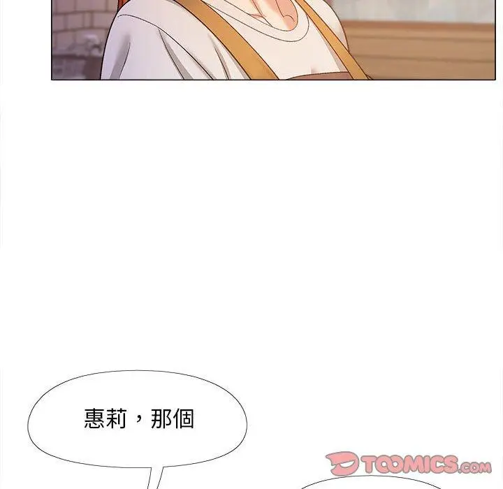漫画《恋爱信仰》第26话第45张图