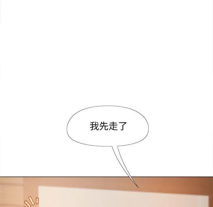 漫画《恋爱信仰》第26话第53张图