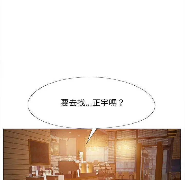 漫画《恋爱信仰》第26话第59张图