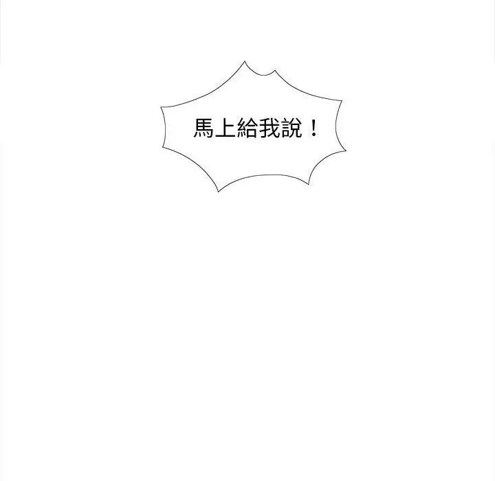 漫画《恋爱信仰》第26话第6张图