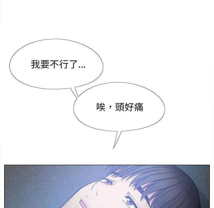 漫画《恋爱信仰》第26话第62张图
