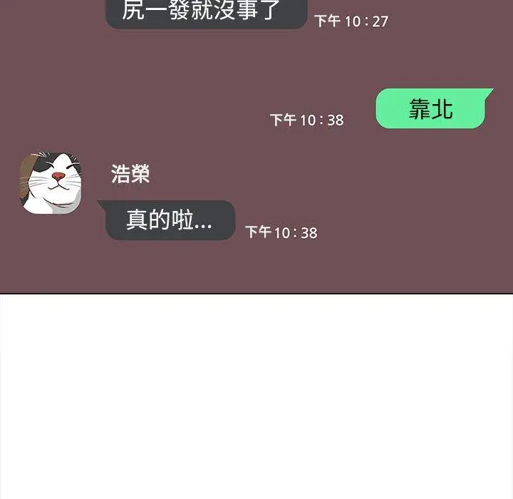 漫画《恋爱信仰》第26话第64张图