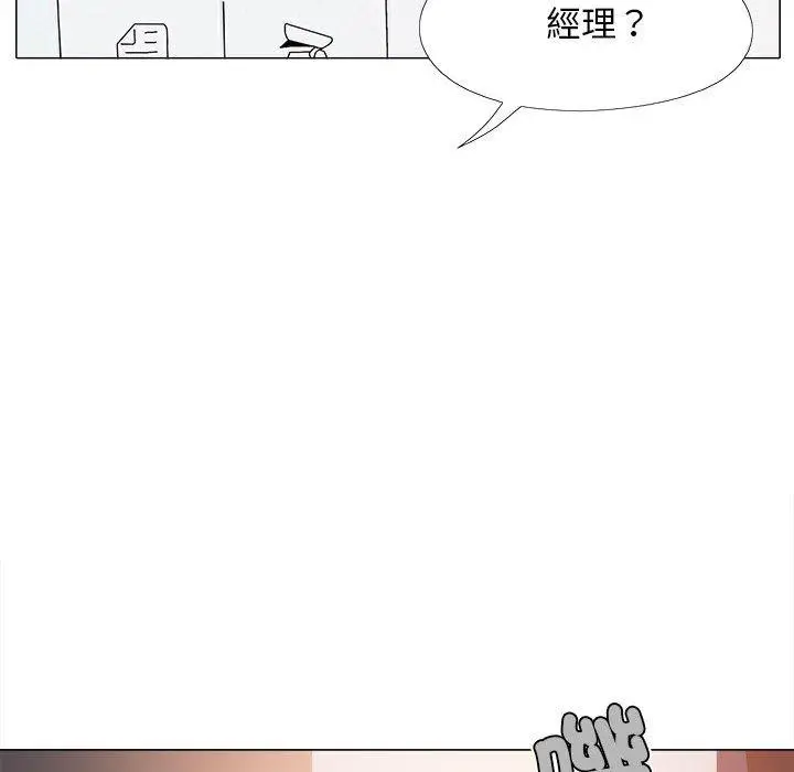 漫画《恋爱信仰》第26话第74张图