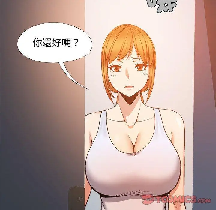 漫画《恋爱信仰》第26话第75张图