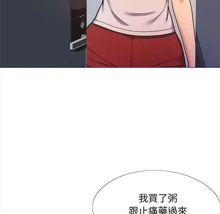漫画《恋爱信仰》第26话第76张图