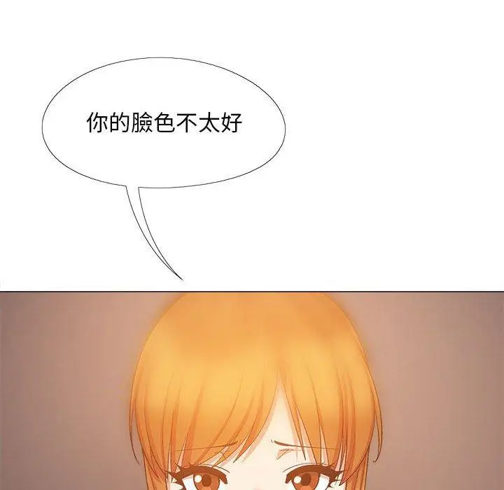 漫画《恋爱信仰》第26话第79张图