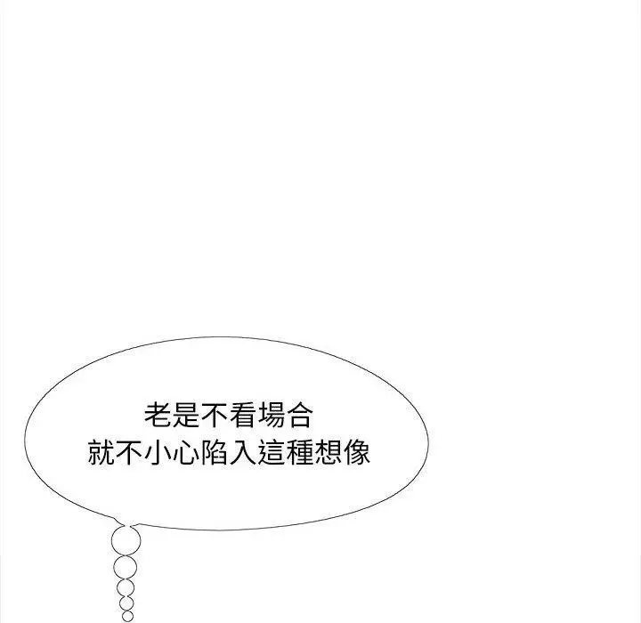 漫画《恋爱信仰》第26话第8张图