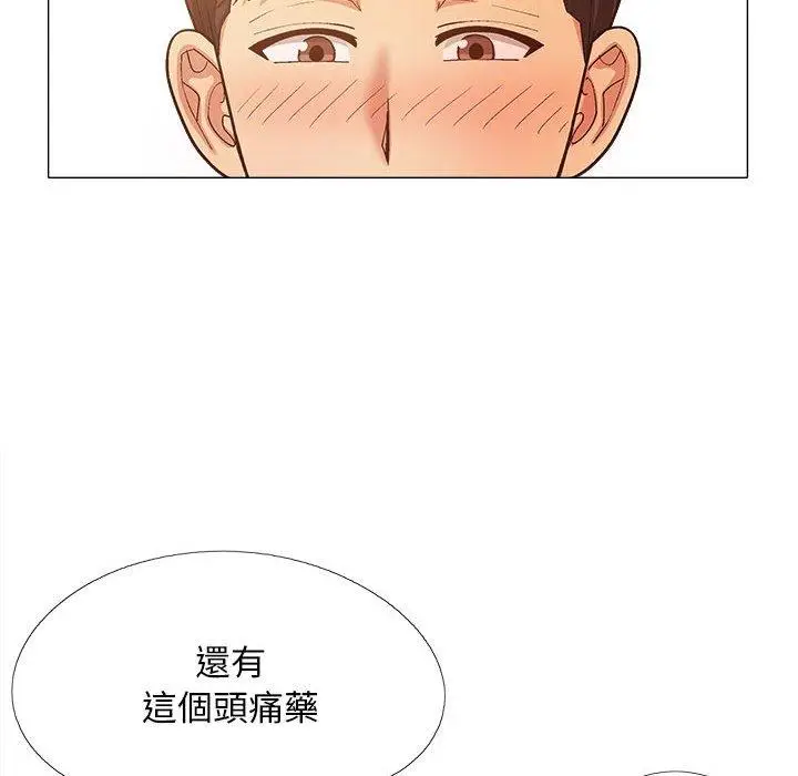 漫画《恋爱信仰》第26话第83张图