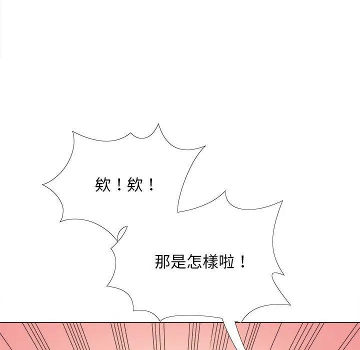 漫画《恋爱信仰》第26话第85张图