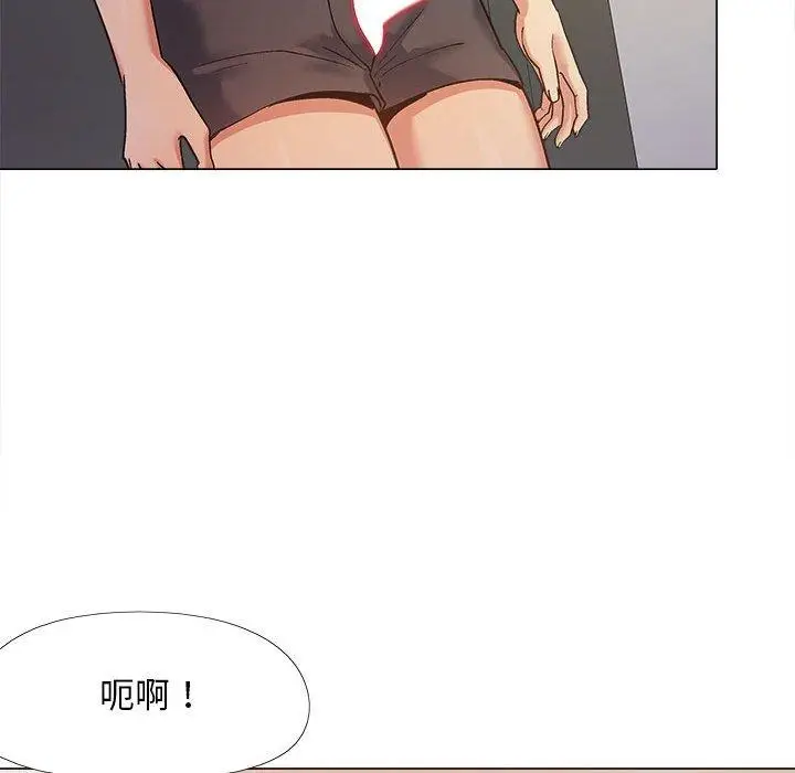 漫画《恋爱信仰》第26话第89张图