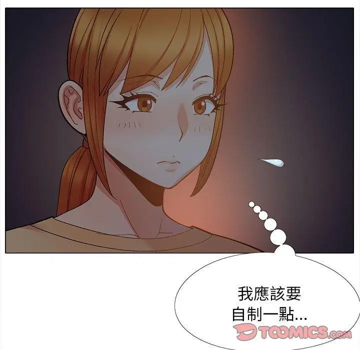 漫画《恋爱信仰》第26话第9张图