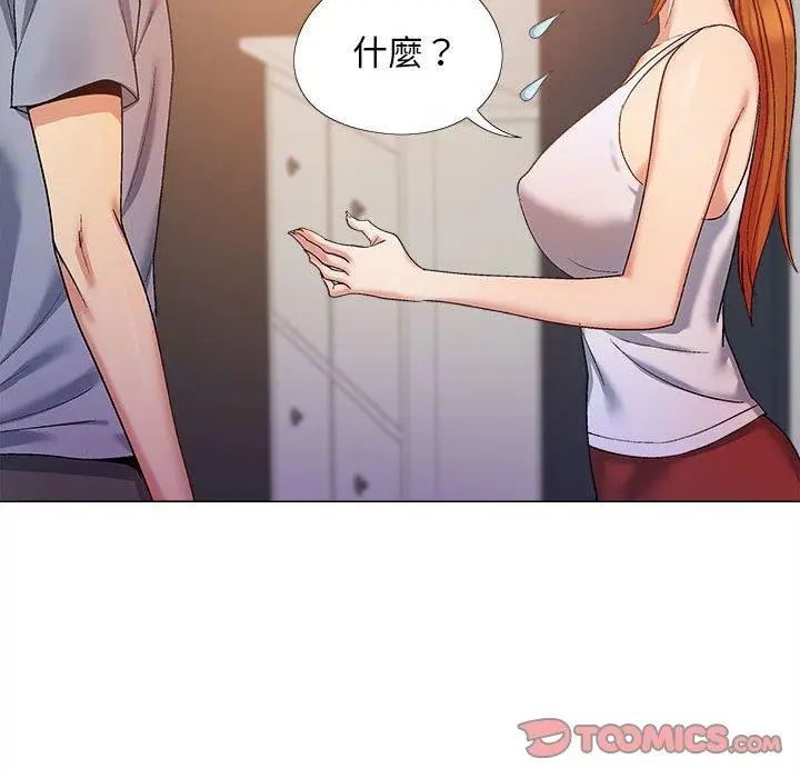 漫画《恋爱信仰》第26话第93张图
