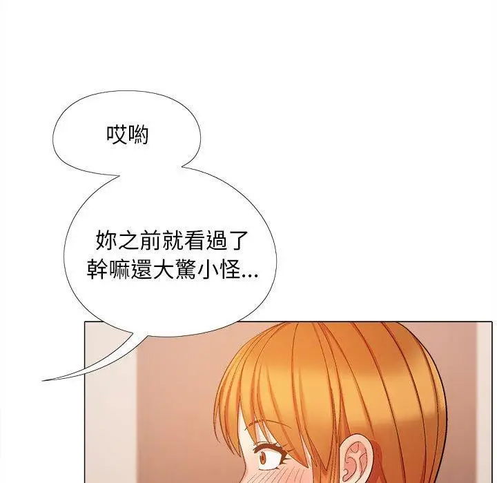 漫画《恋爱信仰》第26话第94张图