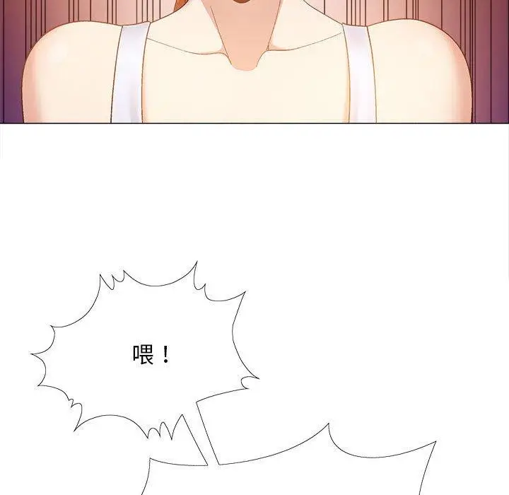 漫画《恋爱信仰》第26话第97张图