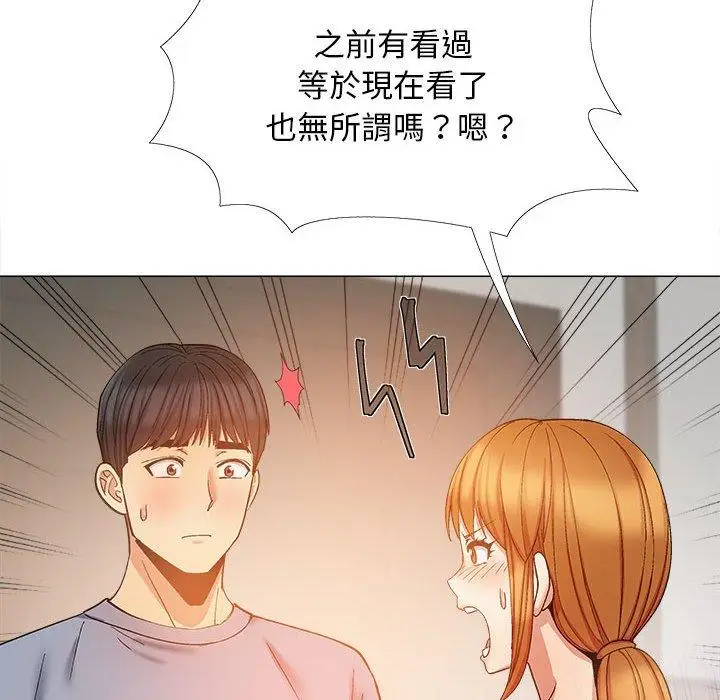漫画《恋爱信仰》第26话第98张图