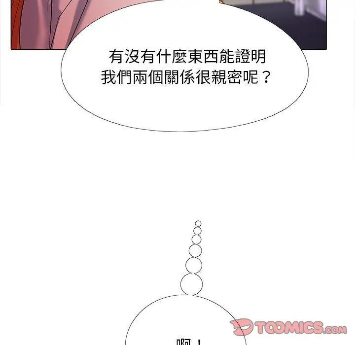 漫画《恋爱信仰》第27话第105张图