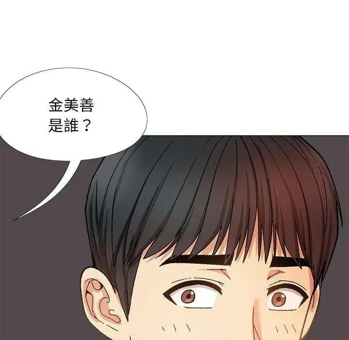 漫画《恋爱信仰》第27话第124张图