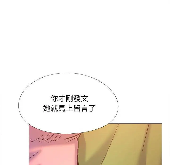 漫画《恋爱信仰》第27话第128张图